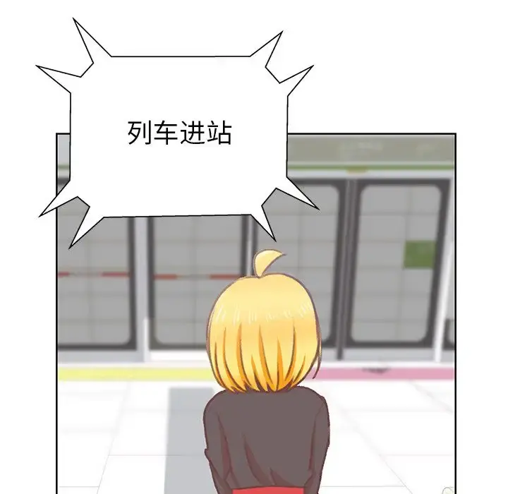 学长好讨厌 第4章 第92页