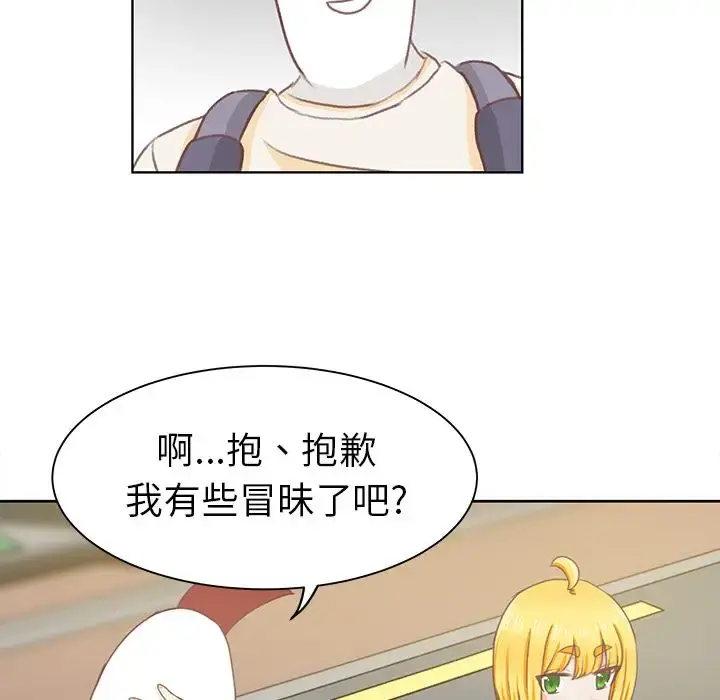 学长好讨厌 第4章 第55页