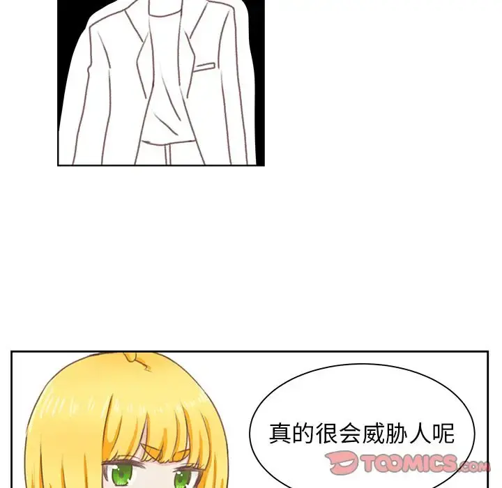 学长好讨厌 第4章 第85页