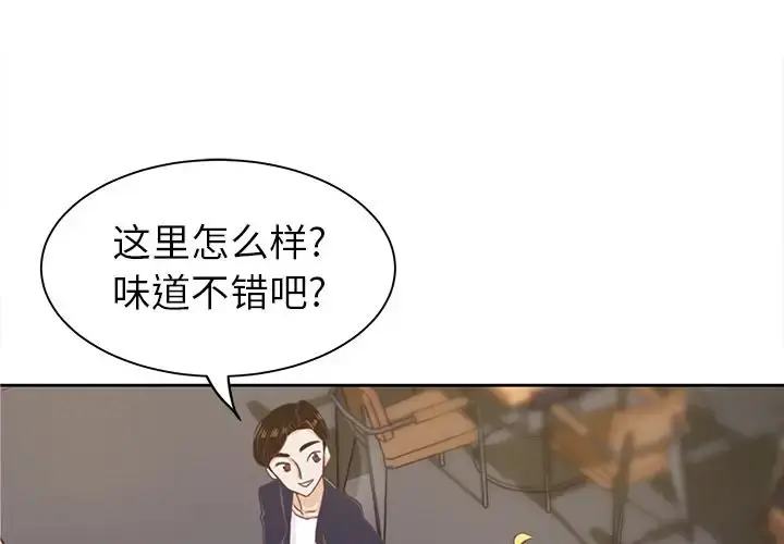 学长好讨厌 第4章 第3页