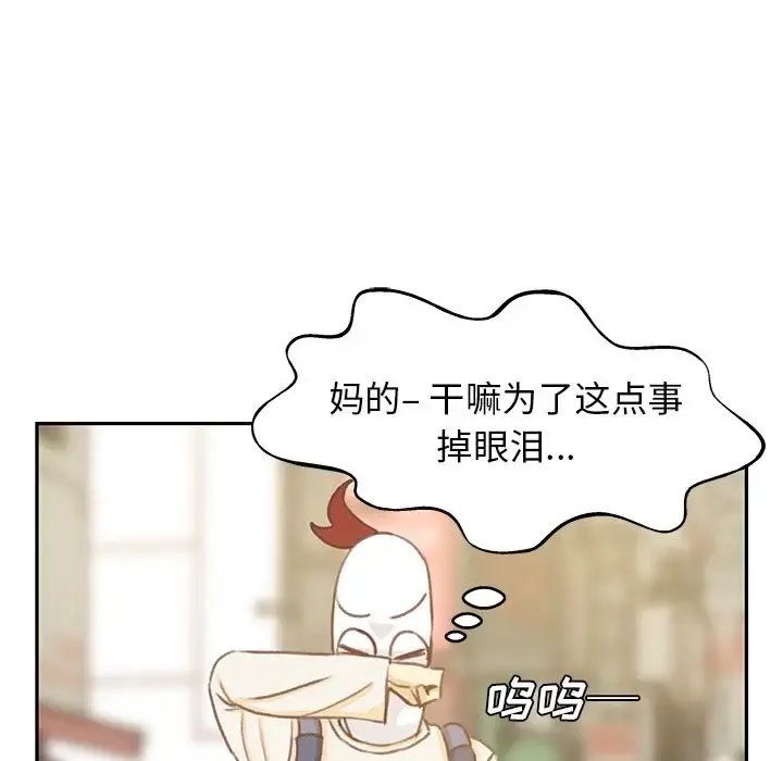 学长好讨厌 第4章 第64页
