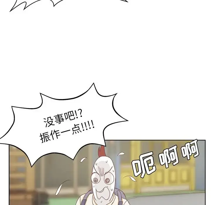 学长好讨厌 第4章 第42页