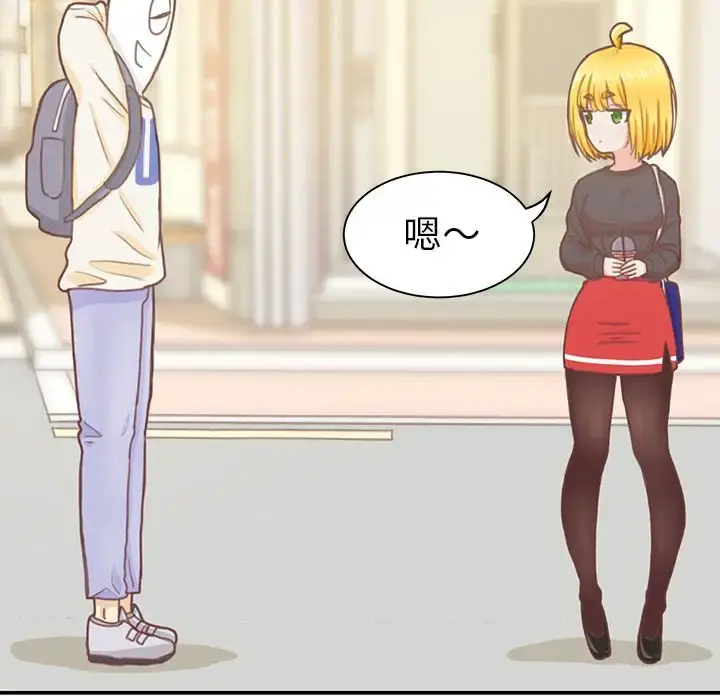 学长好讨厌 第4章 第53页