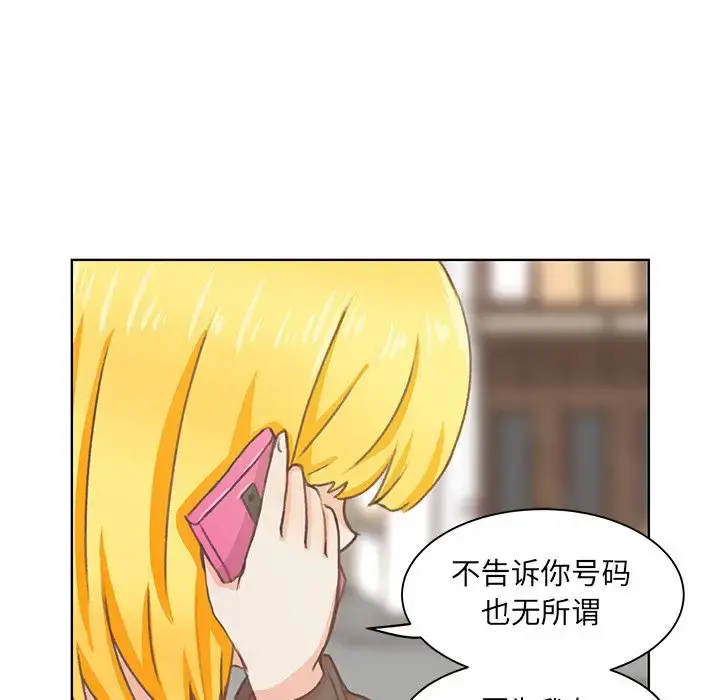 学长好讨厌 第4章 第71页