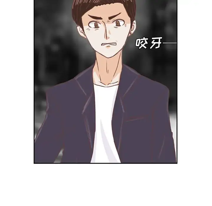 学长好讨厌 第4章 第81页
