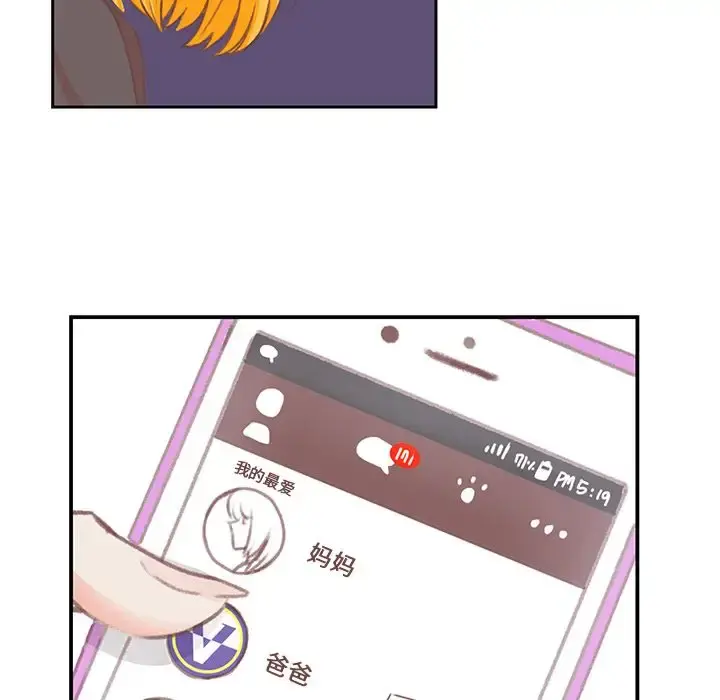 学长好讨厌 第4章 第94页