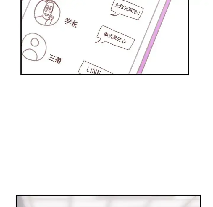 学长好讨厌 第4章 第95页