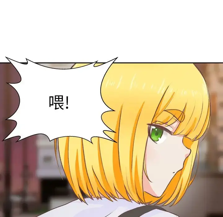 学长好讨厌 第4章 第82页