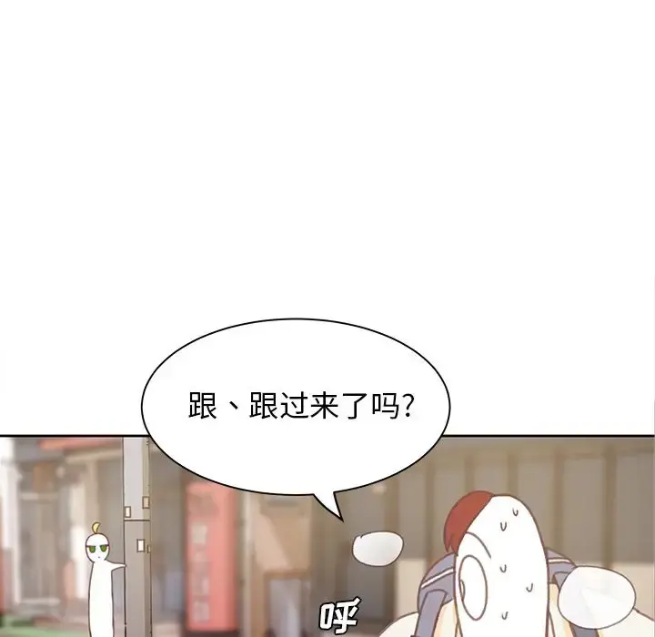 学长好讨厌 第4章 第35页