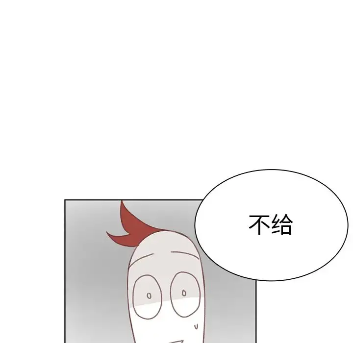 学长好讨厌 第4章 第54页