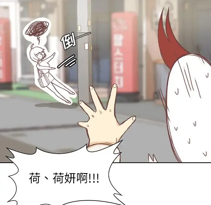 学长好讨厌 第4章 第41页