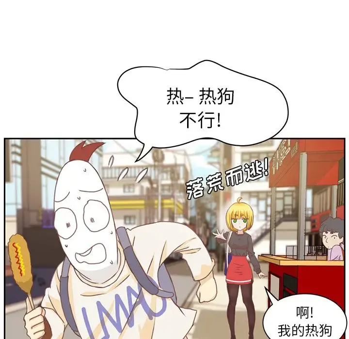 学长好讨厌 第4章 第28页