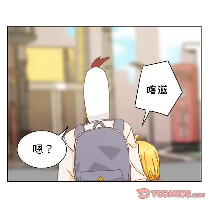 学长好讨厌 第4章 第44页