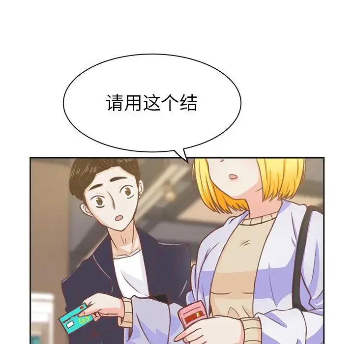 学长好讨厌 第4章 第6页