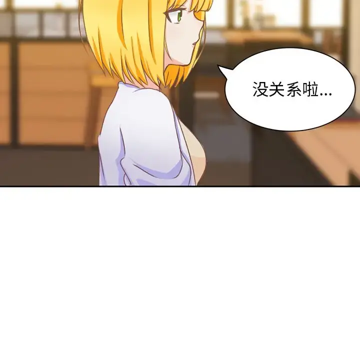 学长好讨厌 第4章 第9页