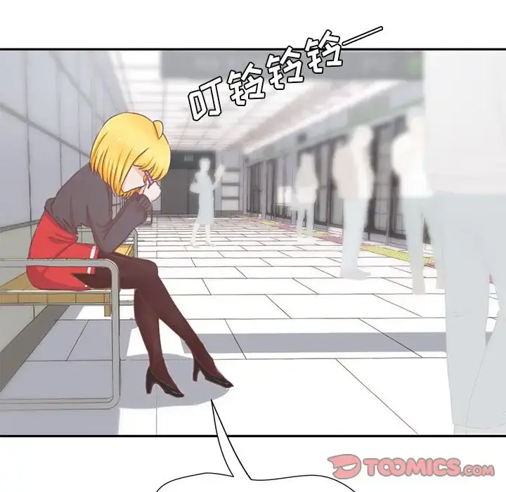 学长好讨厌 第4章 第97页