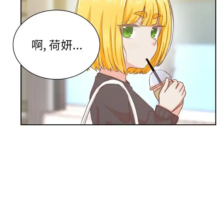 学长好讨厌 第4章 第49页