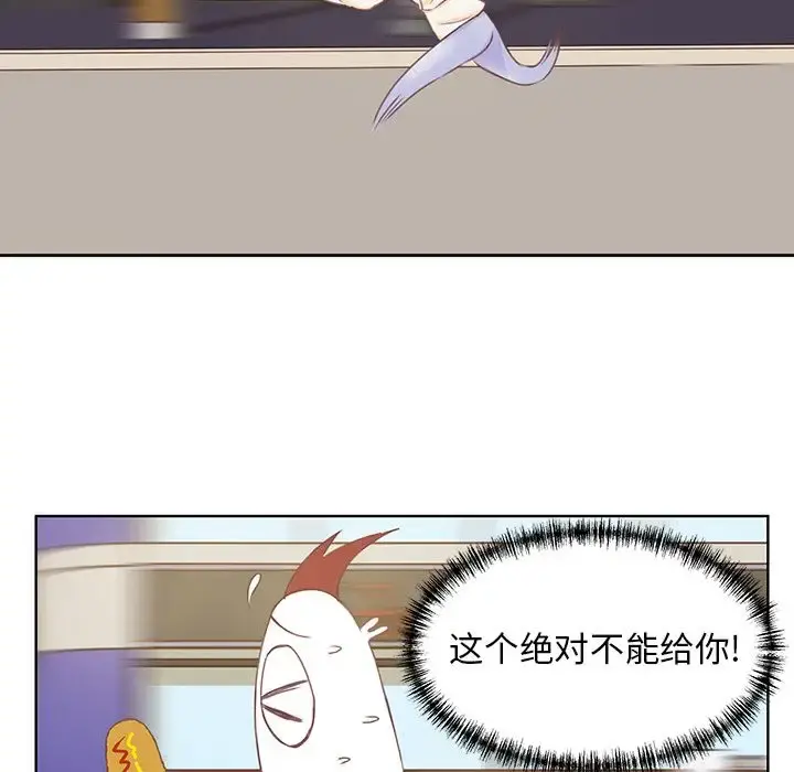 学长好讨厌 第4章 第30页