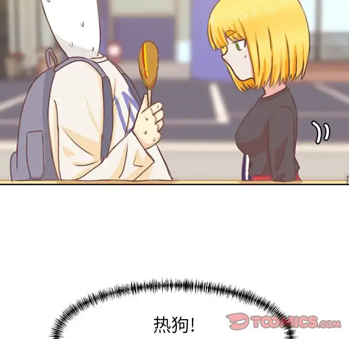 学长好讨厌 第4章 第26页