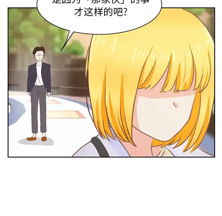 学长好讨厌 第4章 第89页