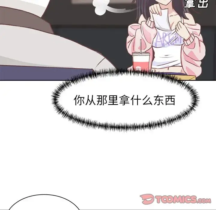 学长好讨厌 第5章 第58页