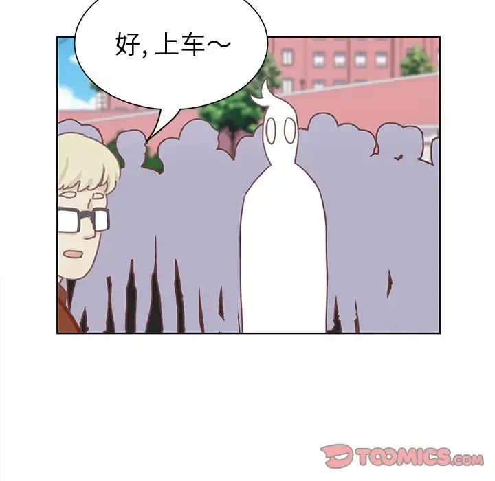 学长好讨厌 第5章 第86页