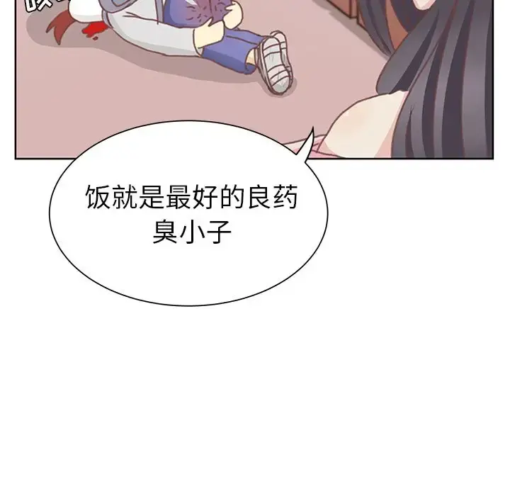 学长好讨厌 第5章 第39页