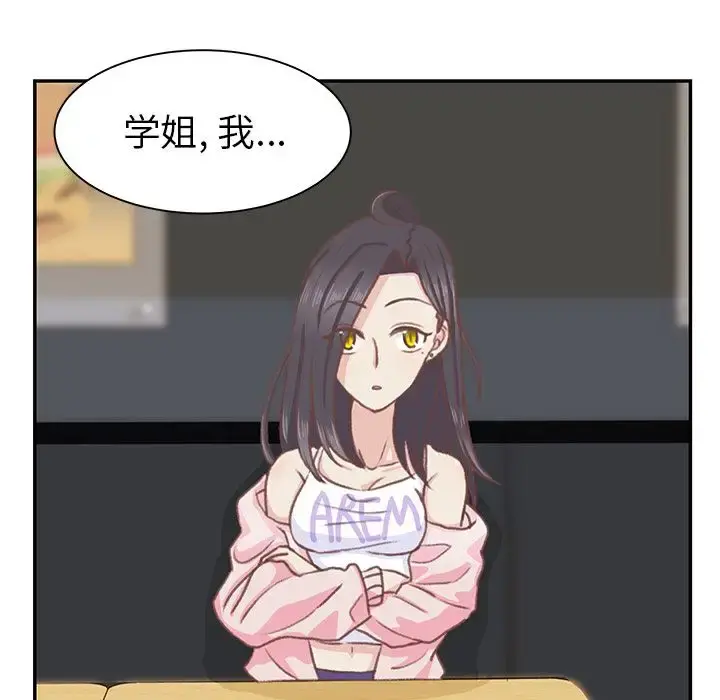 学长好讨厌 第5章 第53页