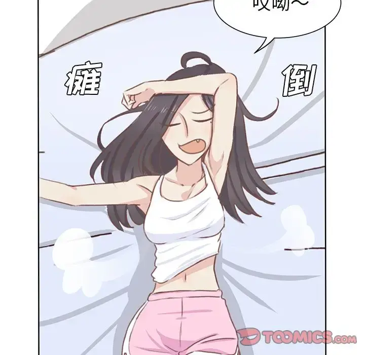 学长好讨厌 第5章 第98页