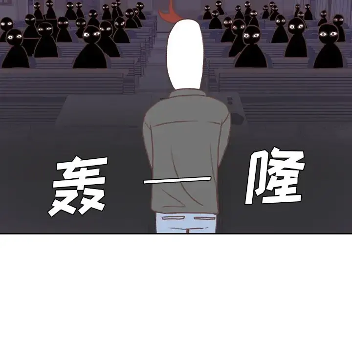 学长好讨厌 第5章 第7页