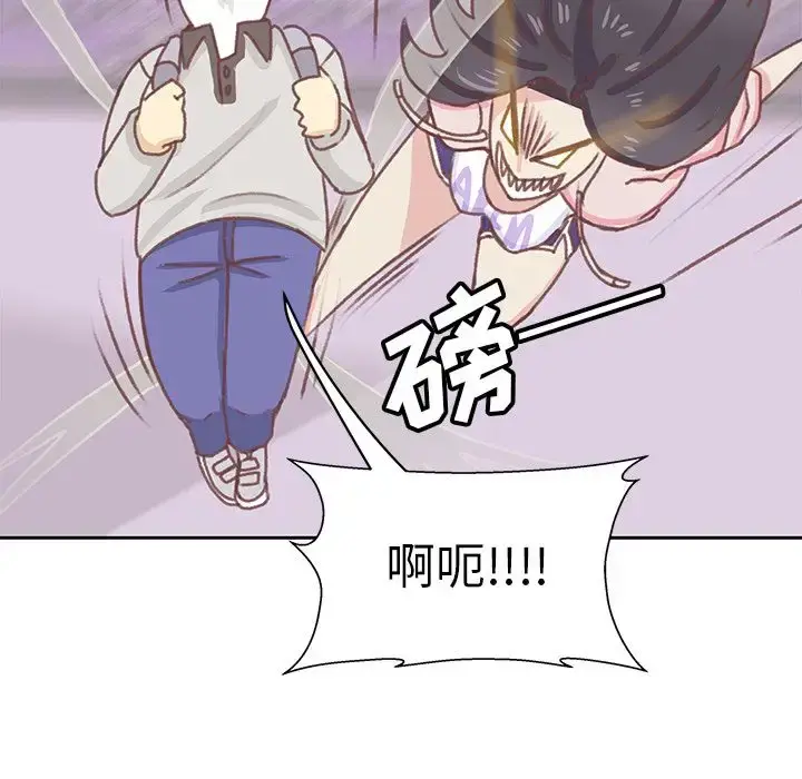 学长好讨厌 第5章 第35页