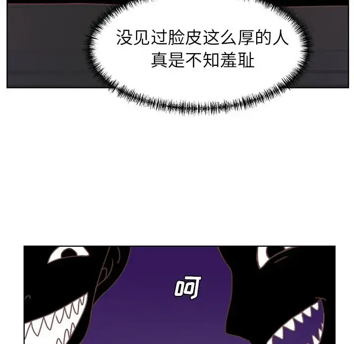 学长好讨厌 第5章 第9页