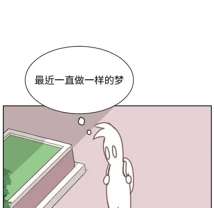 学长好讨厌 第5章 第28页