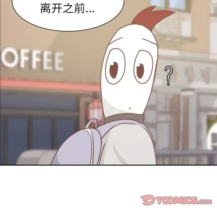 学长好讨厌 第5章 第74页