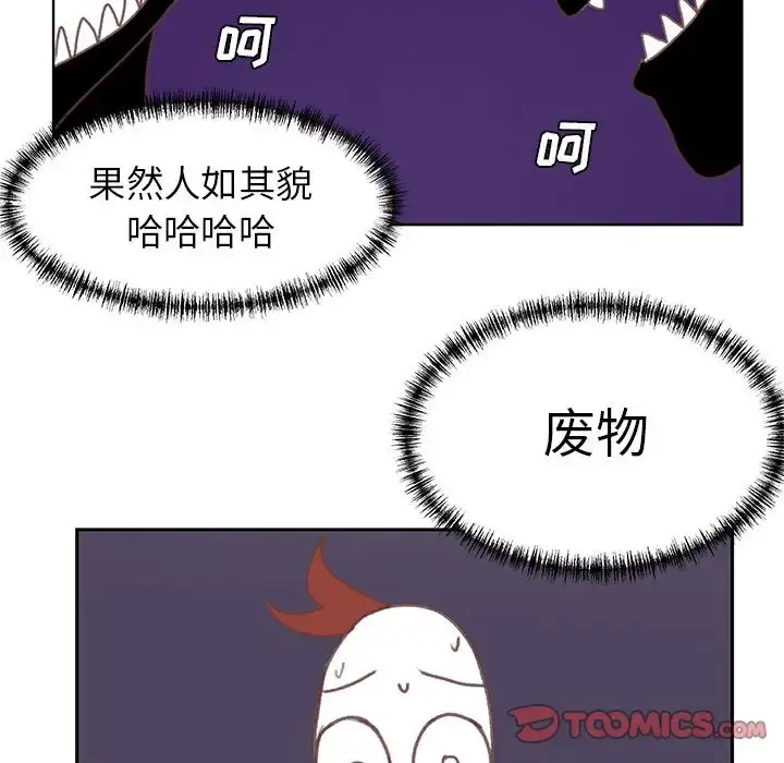 学长好讨厌 第5章 第10页