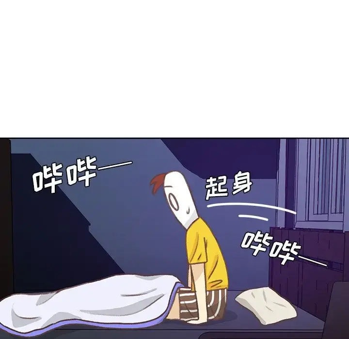 学长好讨厌 第5章 第16页