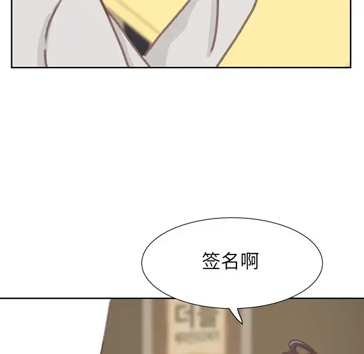 学长好讨厌 第5章 第61页