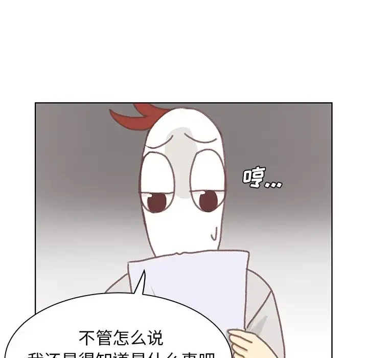 学长好讨厌 第5章 第63页