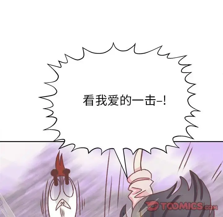 学长好讨厌 第5章 第34页