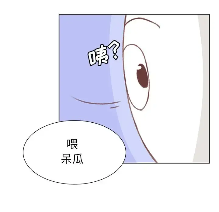 学长好讨厌 第5章 第33页