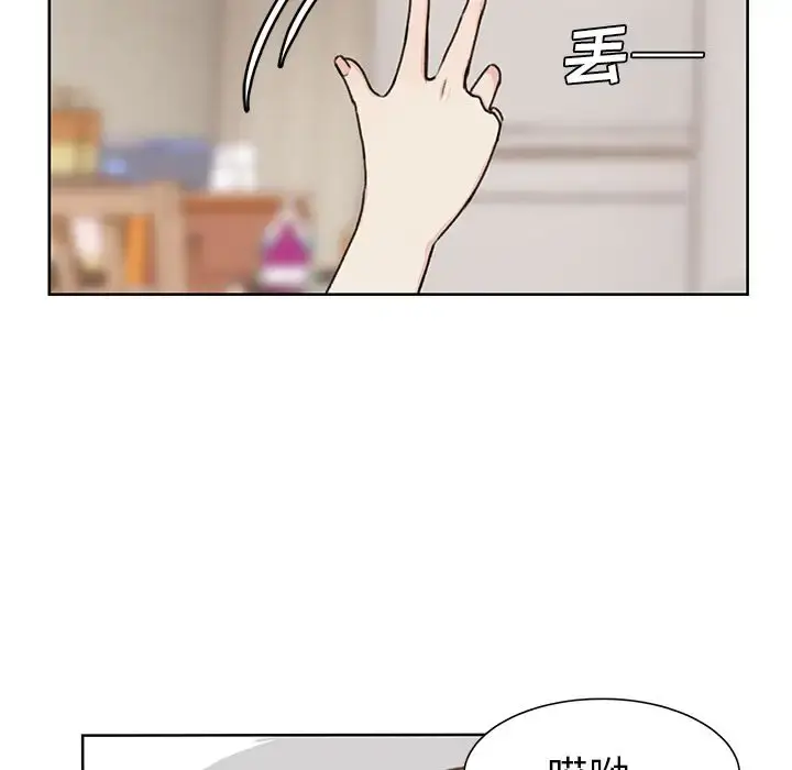 学长好讨厌 第5章 第97页