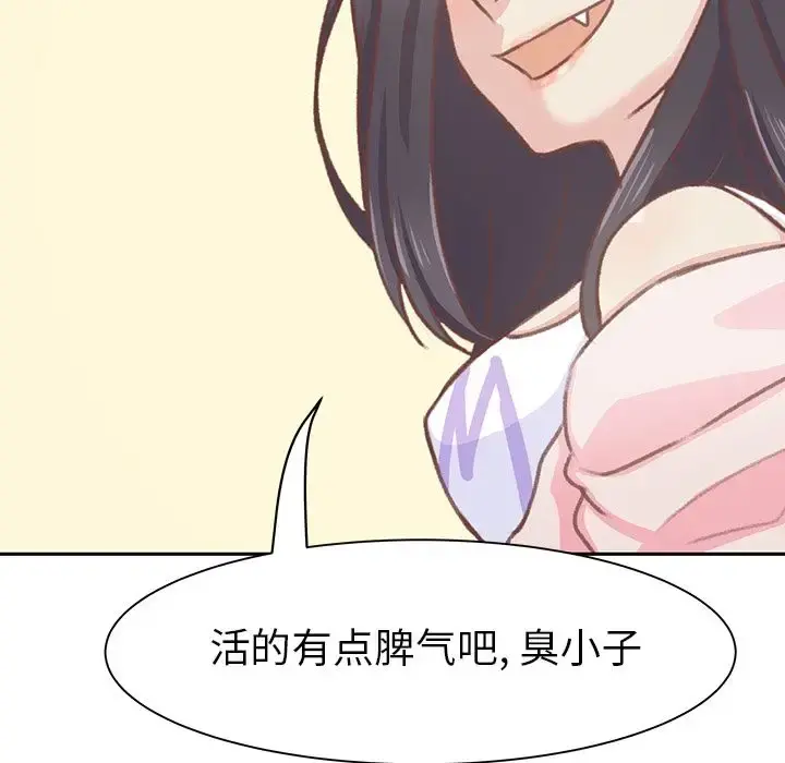学长好讨厌 第5章 第77页
