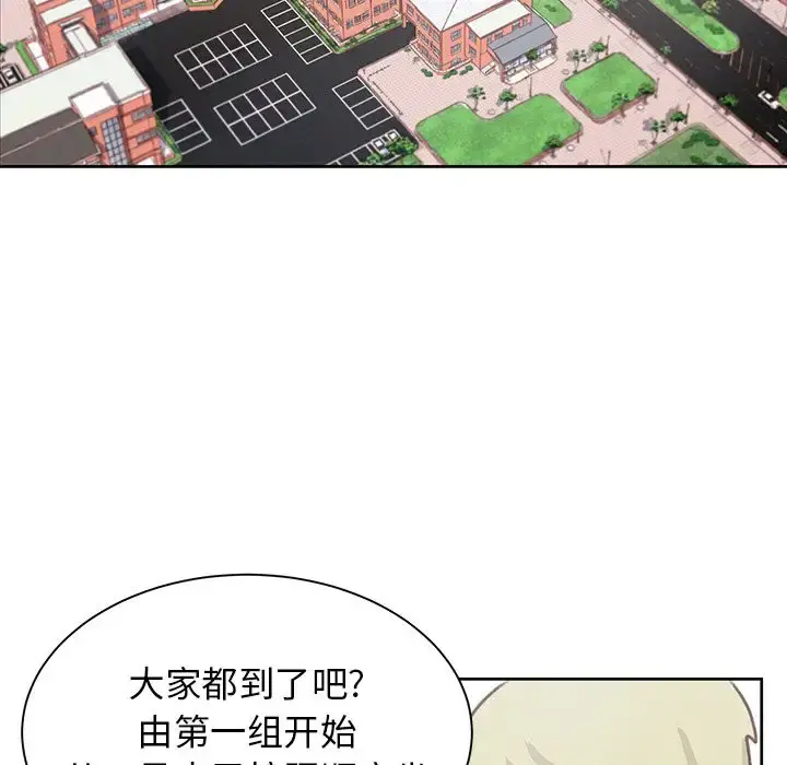 学长好讨厌 第5章 第84页