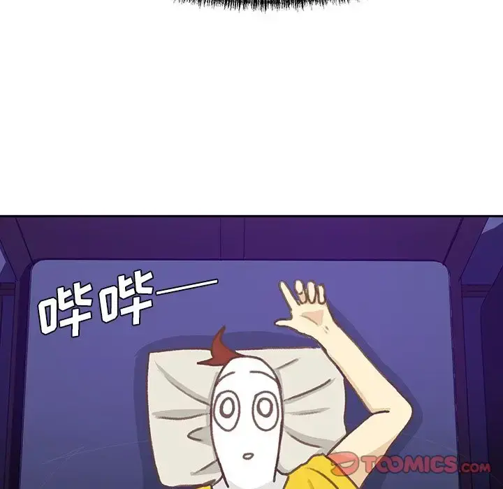 学长好讨厌 第5章 第14页