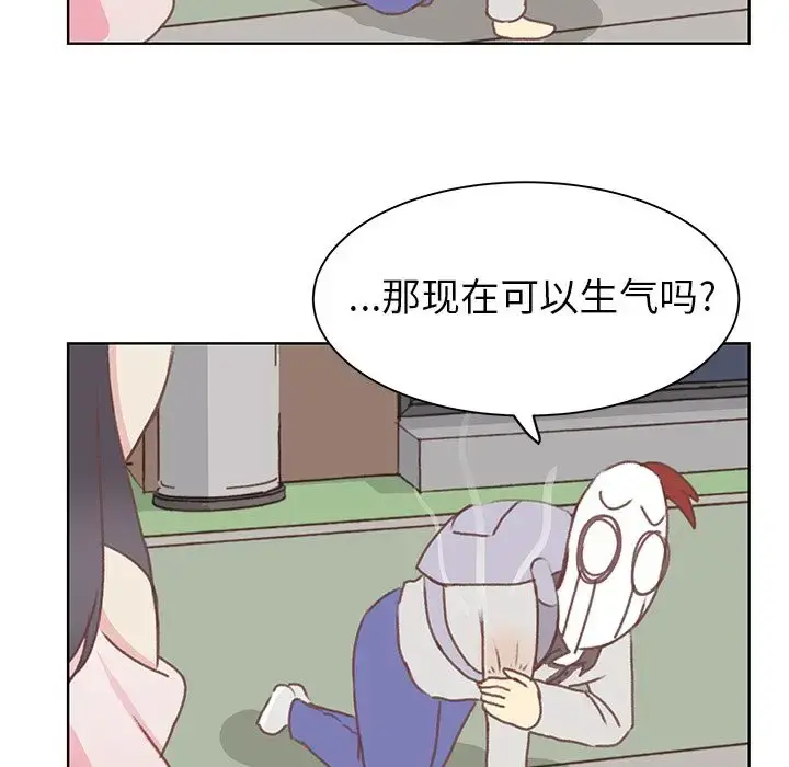 学长好讨厌 第5章 第79页