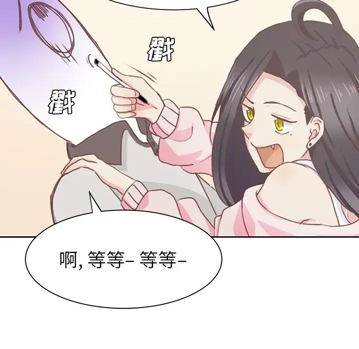 学长好讨厌 第5章 第68页