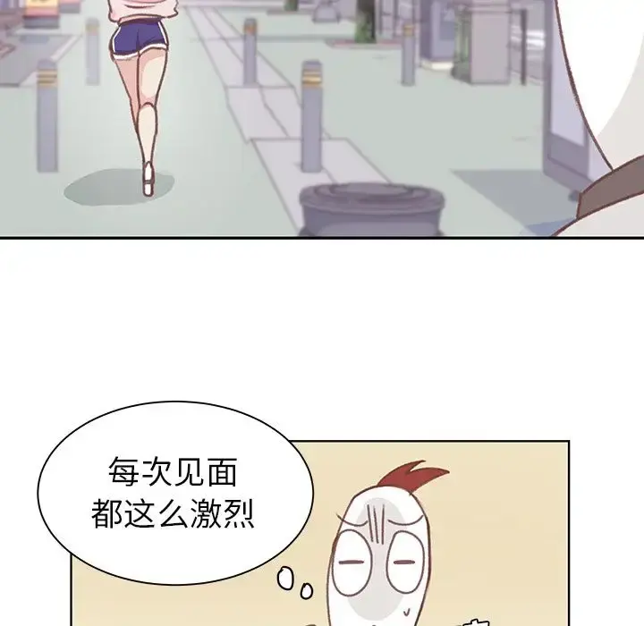 学长好讨厌 第5章 第81页
