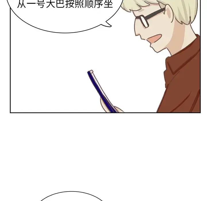 学长好讨厌 第5章 第85页