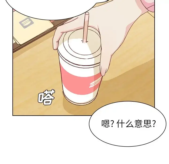 学长好讨厌 第5章 第49页