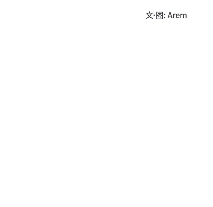学长好讨厌 第5章 第27页